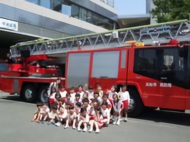 消防署見学