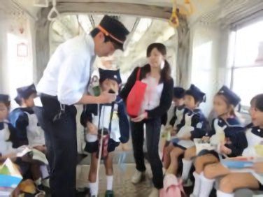 電車教室