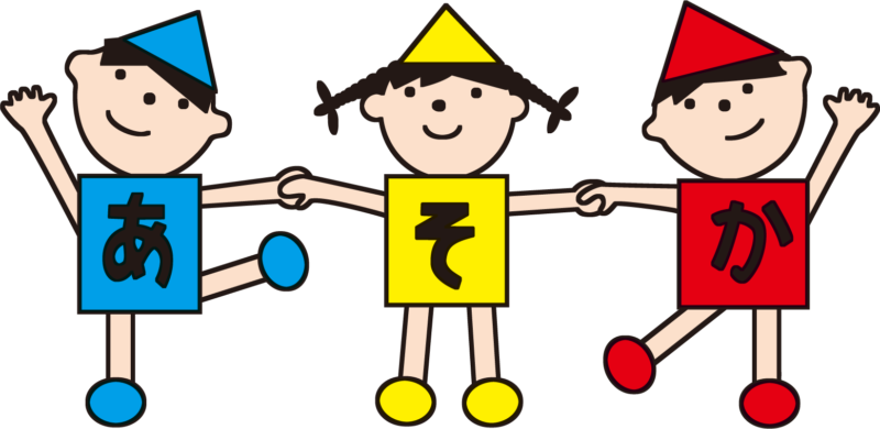 アソカ学園　園服など 浜松市の幼稚園 学校法人アソカ学園